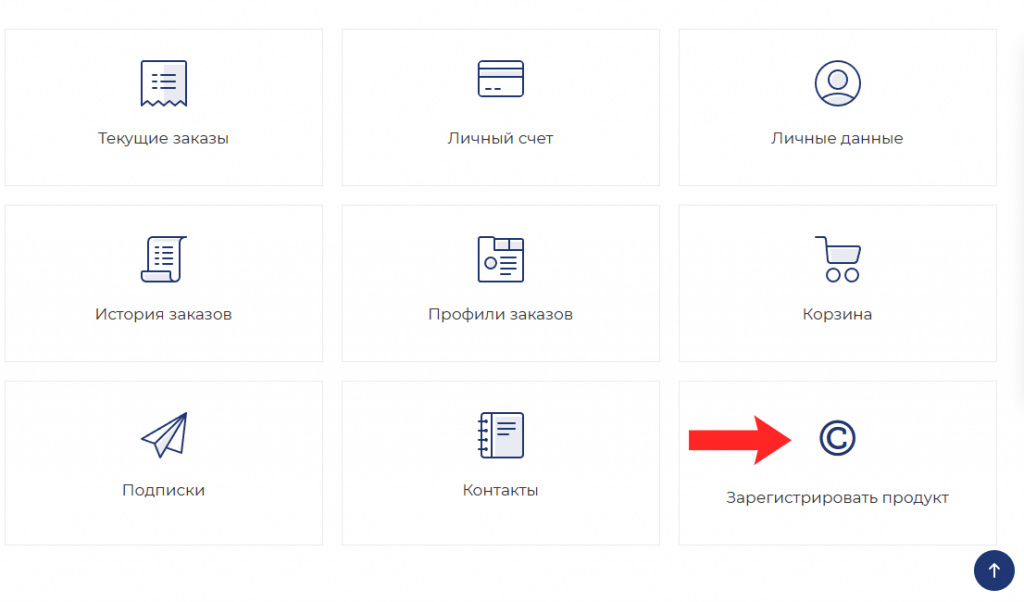 Регистрация АКА металлоискателя 