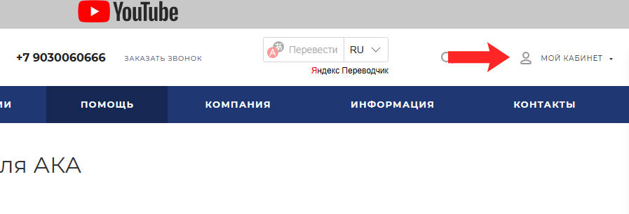 Регистрация АКА металлоискателя Регистрация АКА металлоискателя