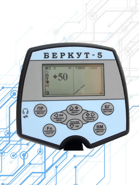 Беркут 5 | Bercut 5